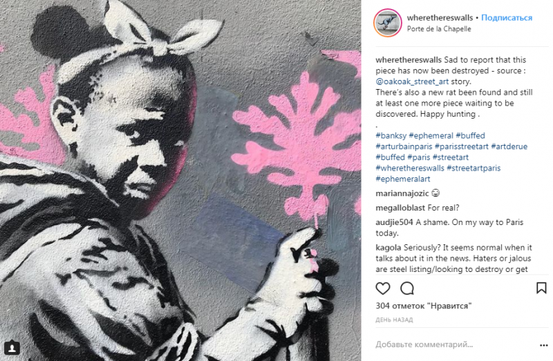 Знаменитый уличный художник Бэнкси создал серию новых рисунков (фото)